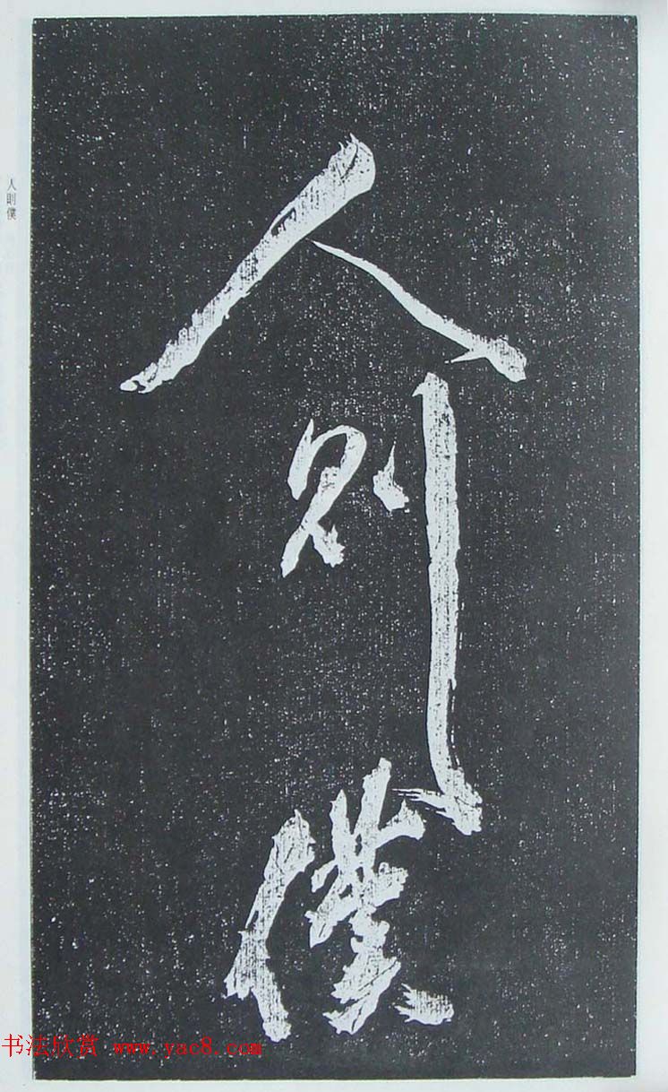 в鷨١λ