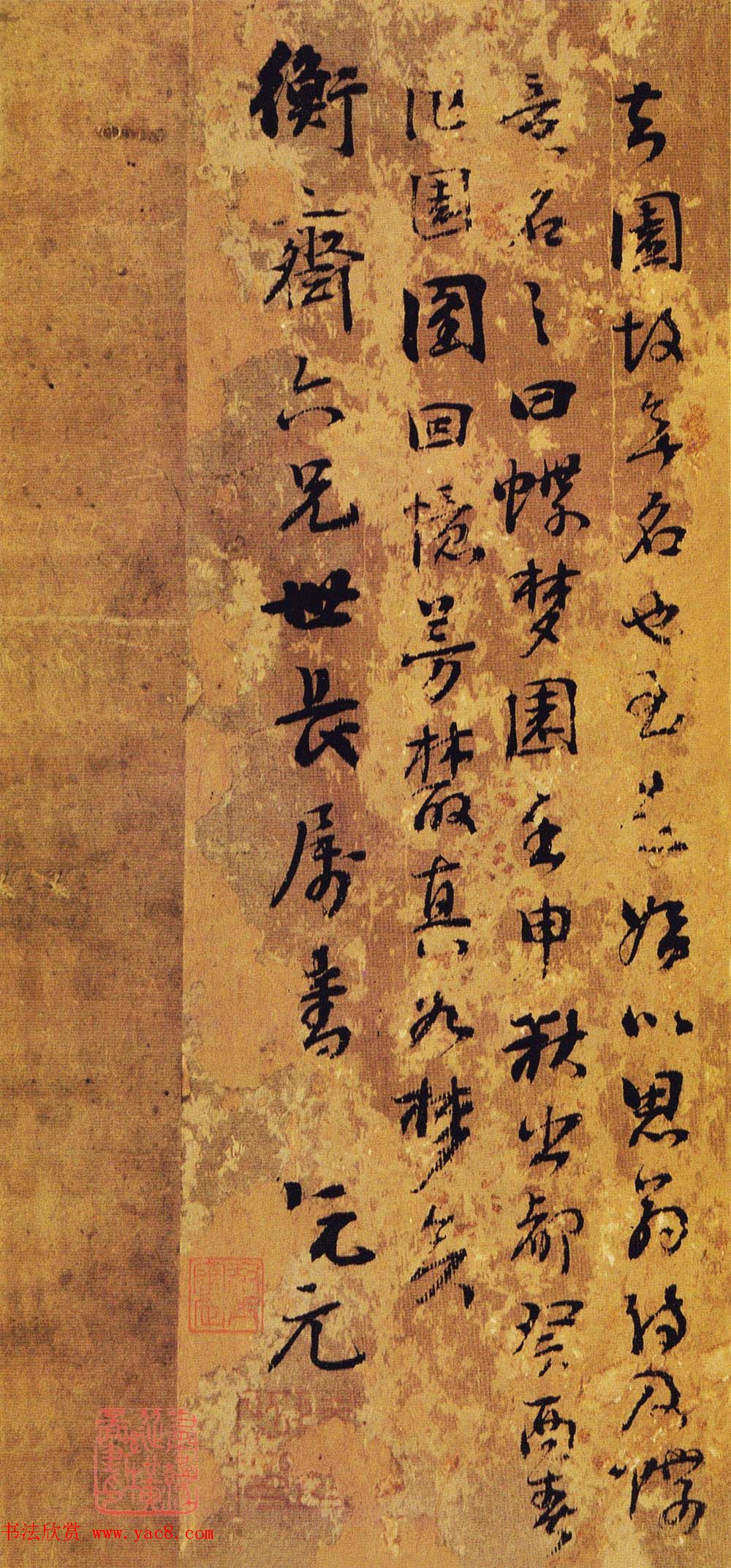 阮元书法册页欣赏《京邸西城上冈小园杂诗》 阮元书法册页欣赏《京邸西城上冈小园杂诗》
