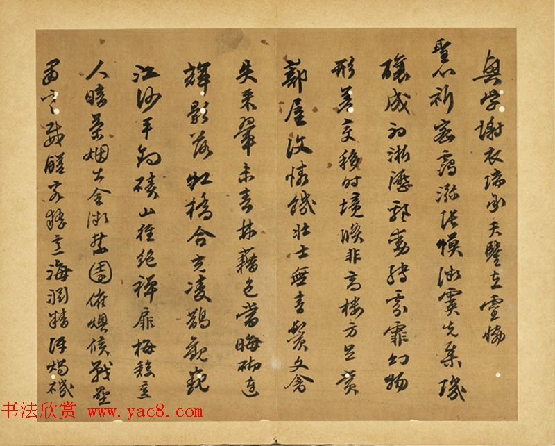 明代陈沂行书欣赏《呈近湖先生诗帖》 明代陈沂行书欣赏《呈近湖先生诗帖》