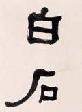 鷨ҡܻ鷨