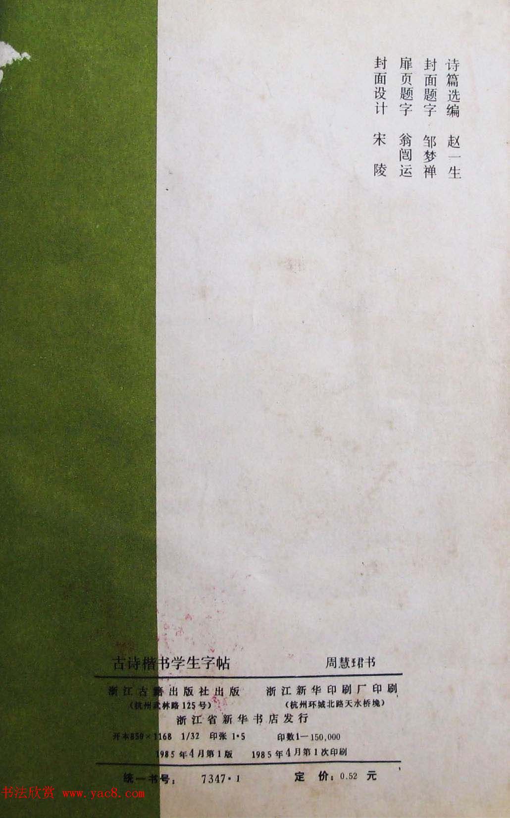 ܻ۬B1985͡ʫѧ