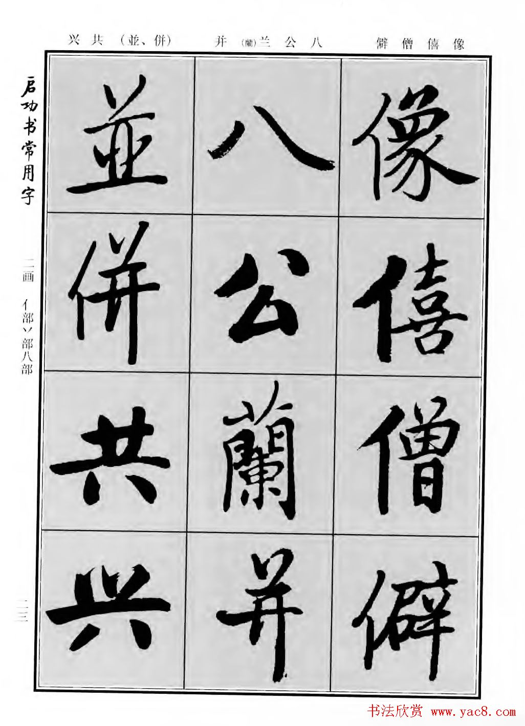 п鷨͡鳣֡