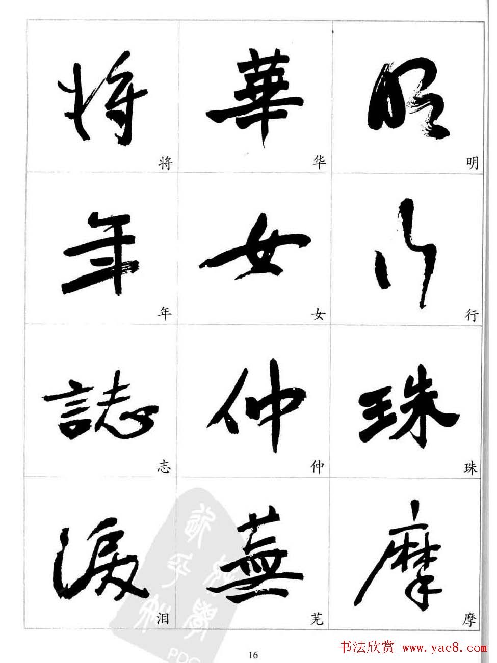 в鷨ѡë
