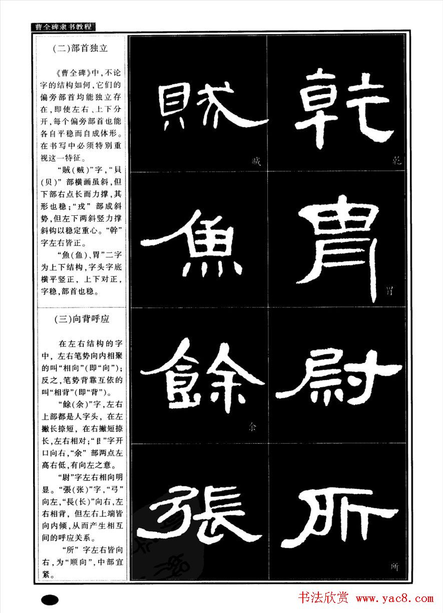 鷨ءȫ̡̳