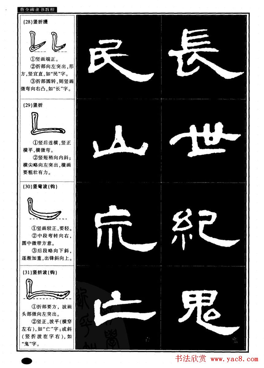 鷨ءȫ̡̳