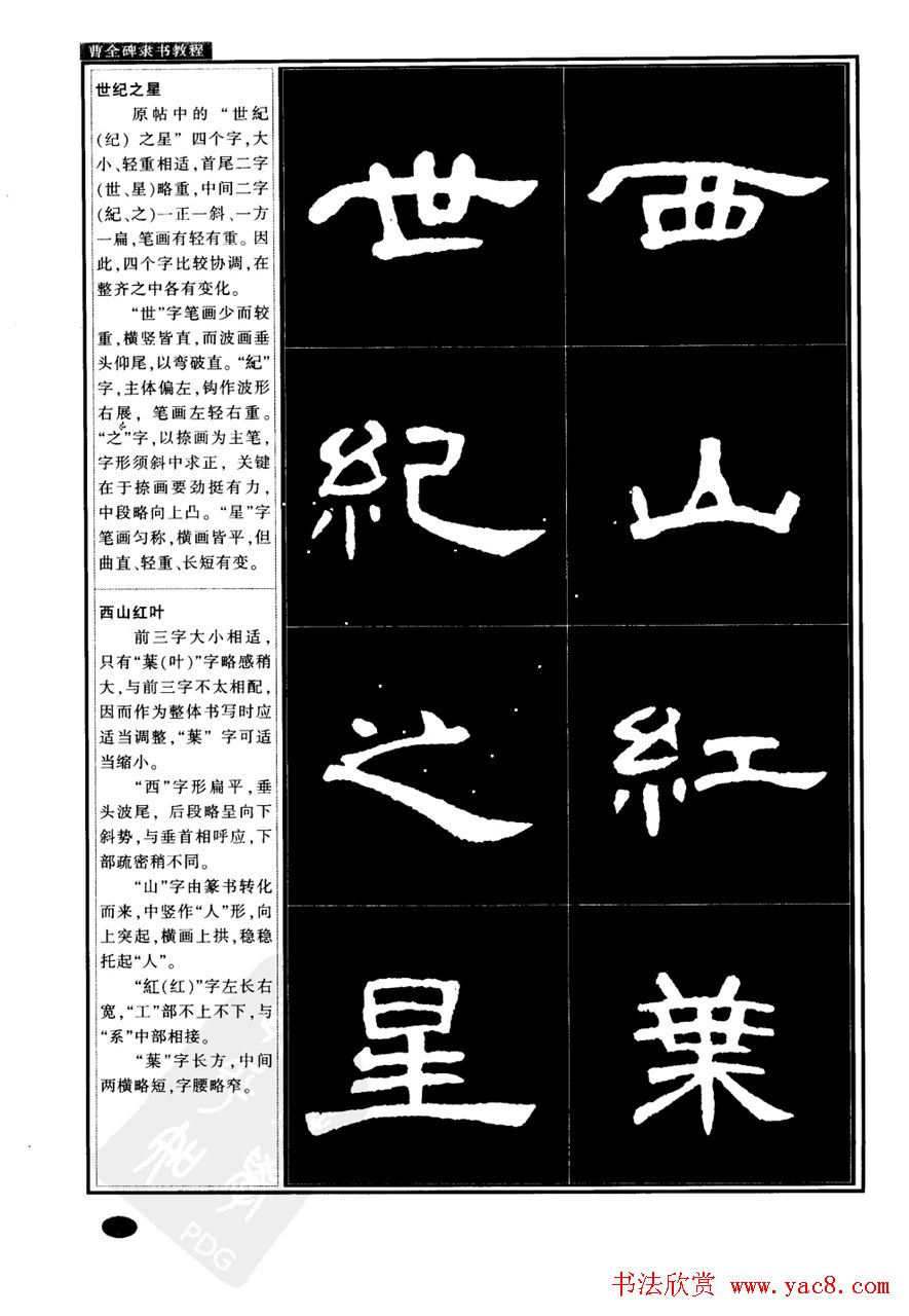 鷨ءȫ̡̳