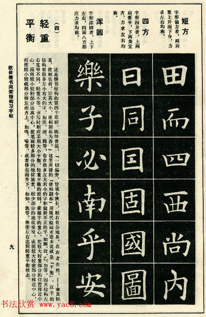 ׼鷨̡̳ŷ忬ܽṹϰ