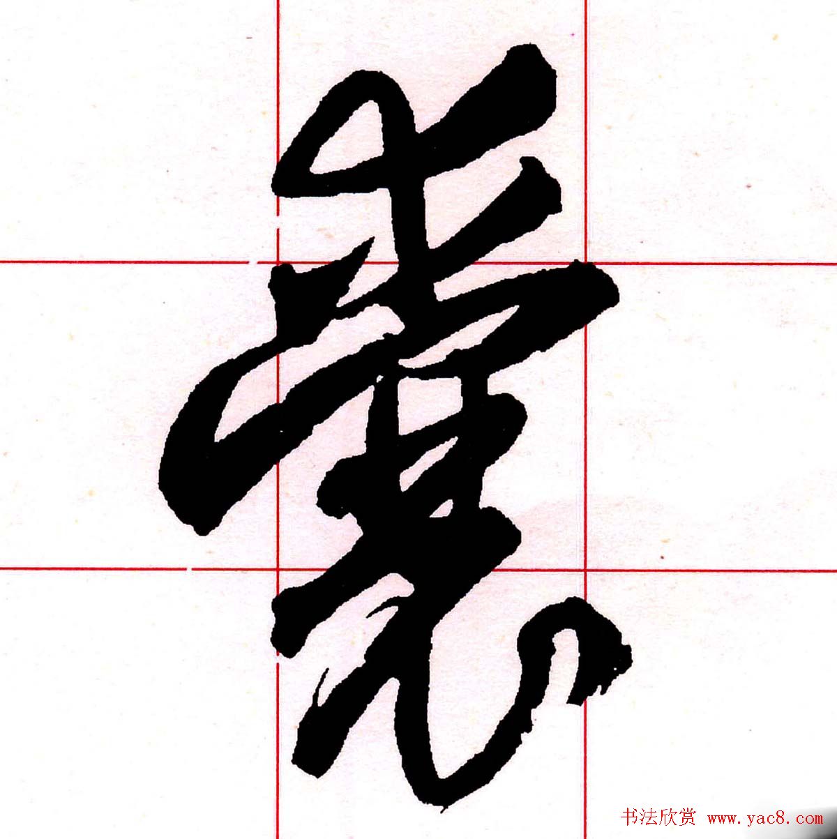 鷨̲ġס