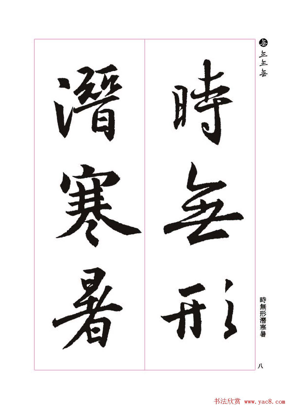 ֮鷨ʥ򡷸ͼ