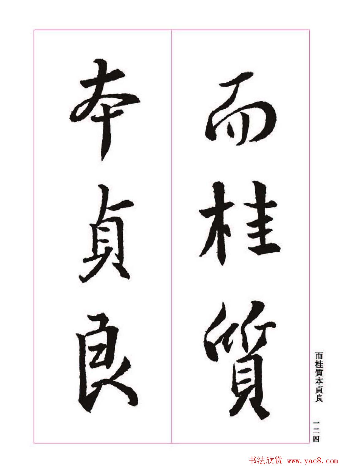 ֮鷨ʥ򡷸ͼ