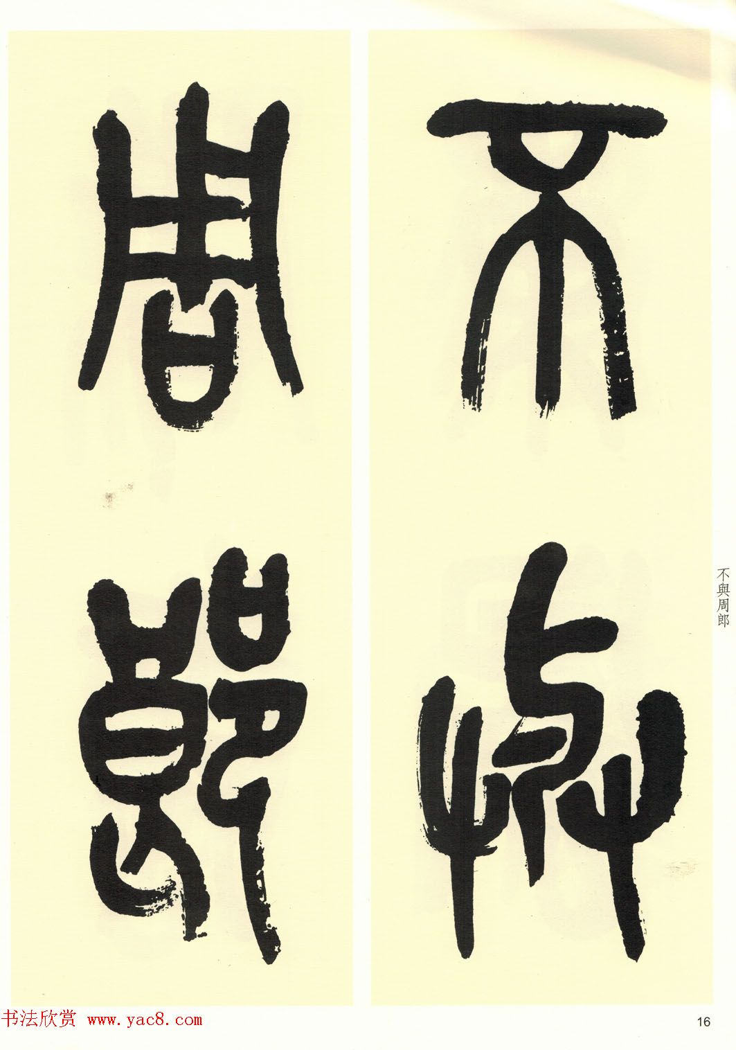 鷨͡˶׭ʫס