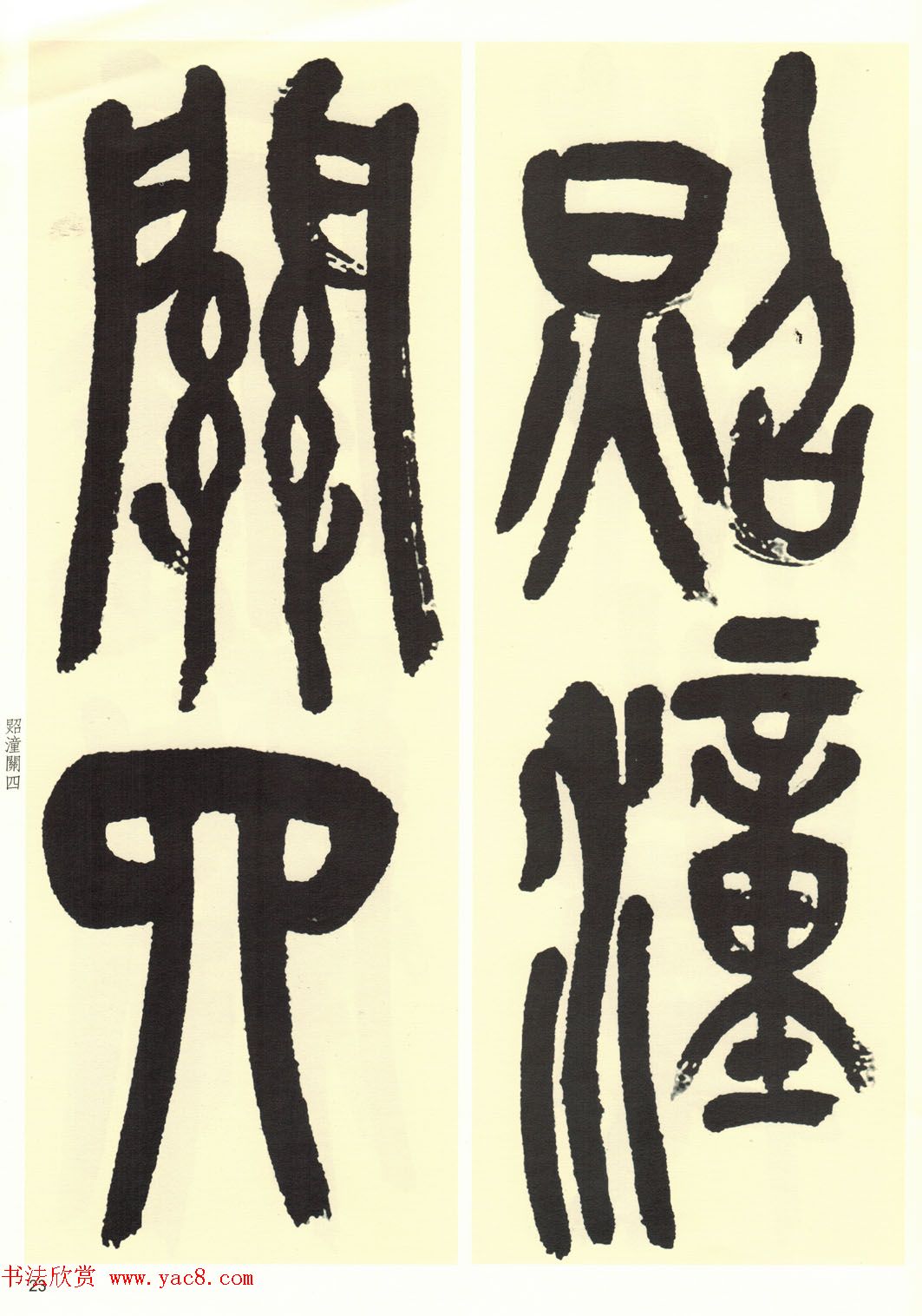 鷨͡˶׭ʫס