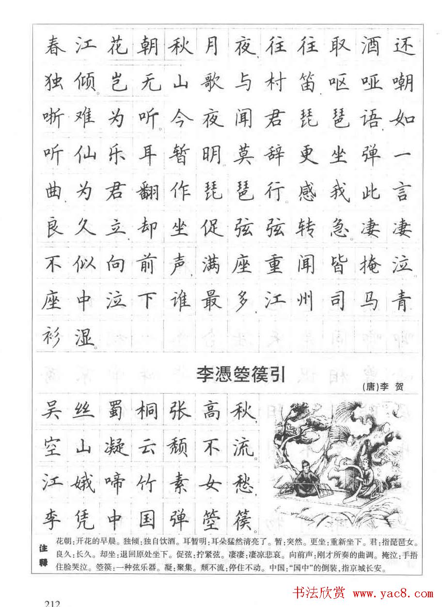 Ӣ¸ֱ鷨:رʫ40ƪ