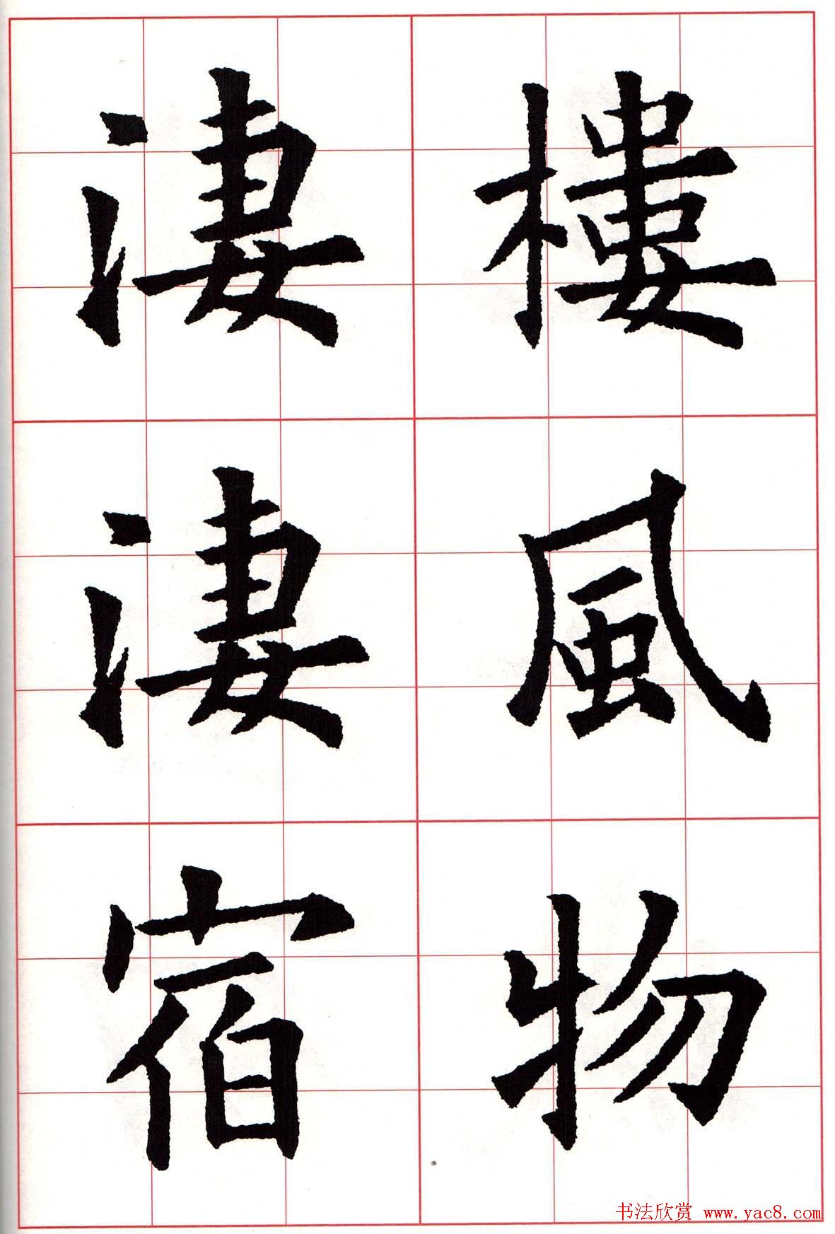 ŷŷѯ鷨ʫס