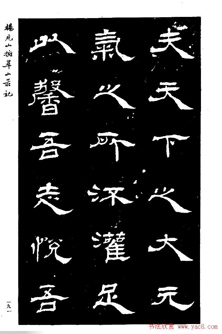 ɽ鷨ӵɽׯ