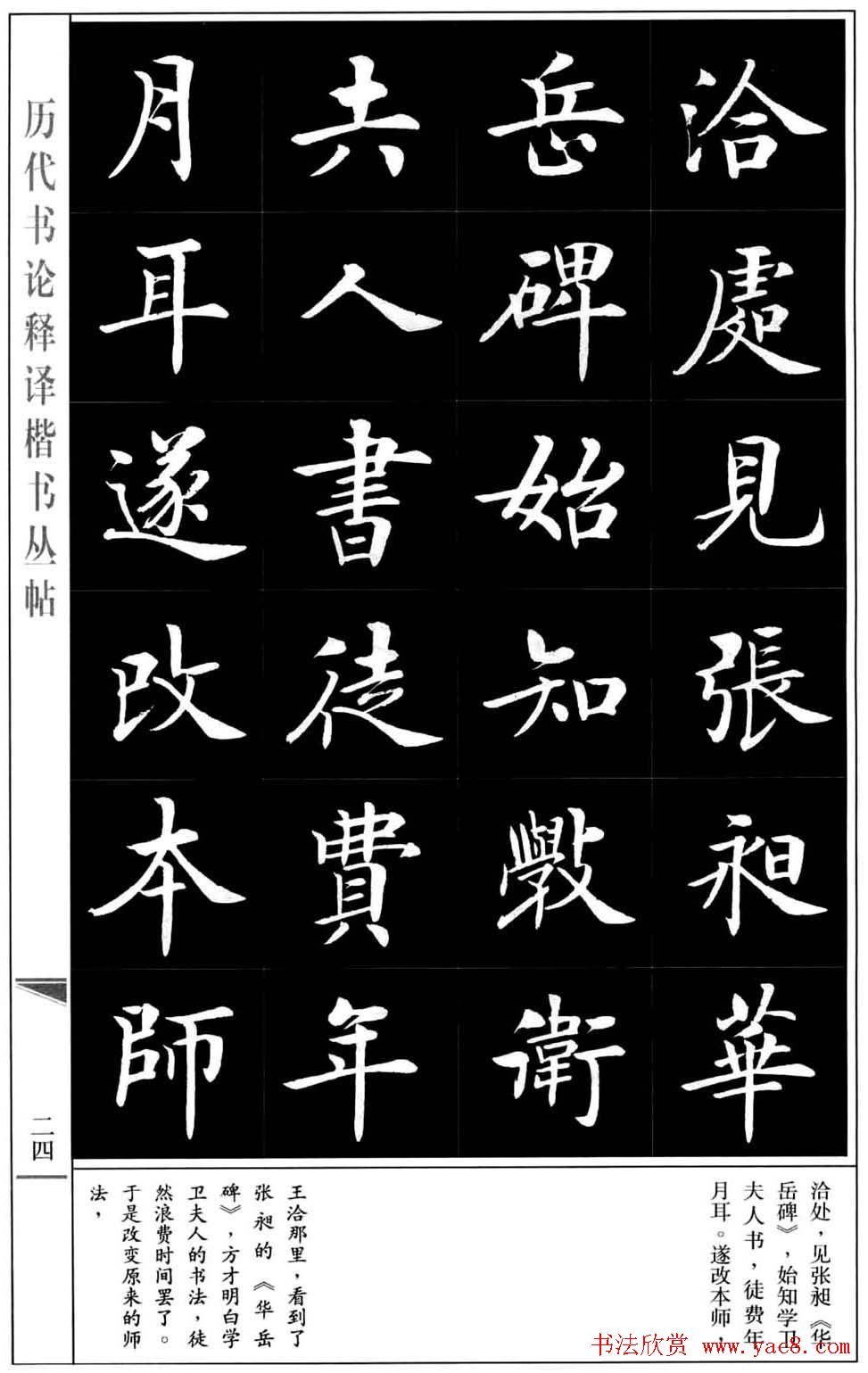 鷨֮ƪ