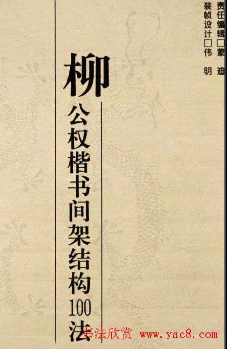 Ȩܽṹ100