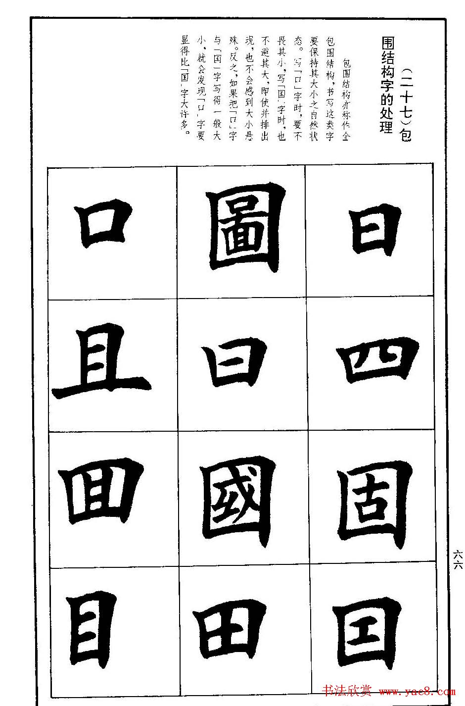 Ϸŷ鼼