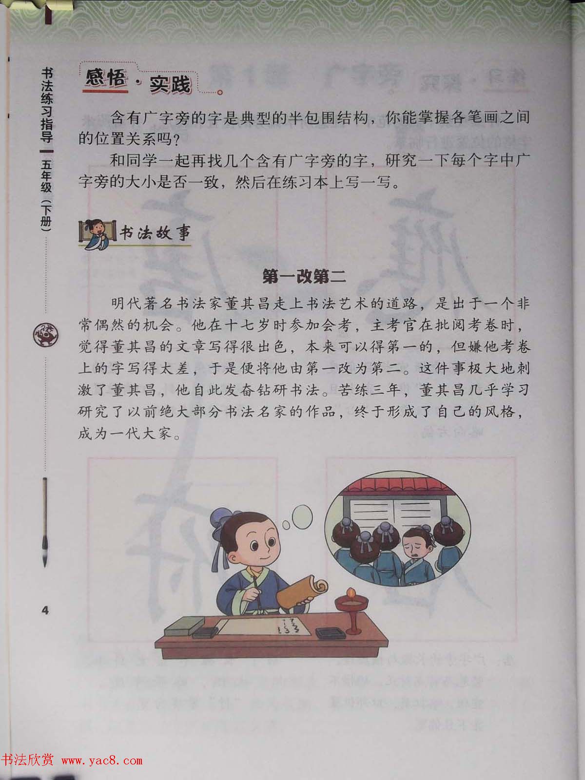 ѩ鷨̲ġ鷨ϰָ꼶²ᡷ