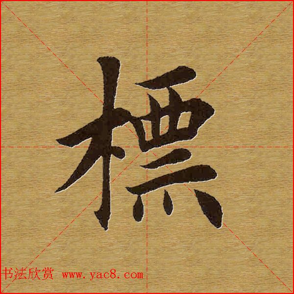 Ӣ¿鵥ֿ--鷨ֵ