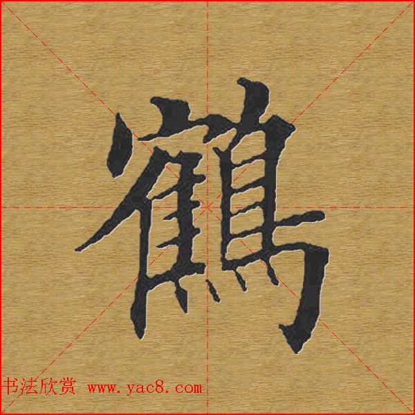 Ӣ¿鵥ֿ--鷨ֵ