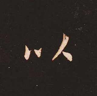 ı:ʾ