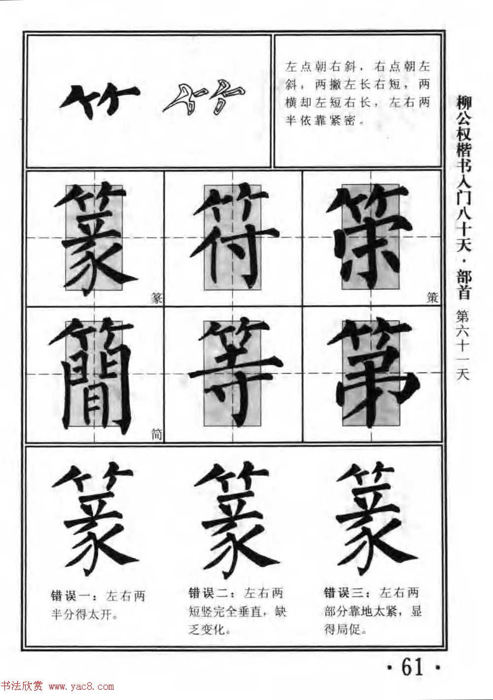 鷨̳Ȩ80졷