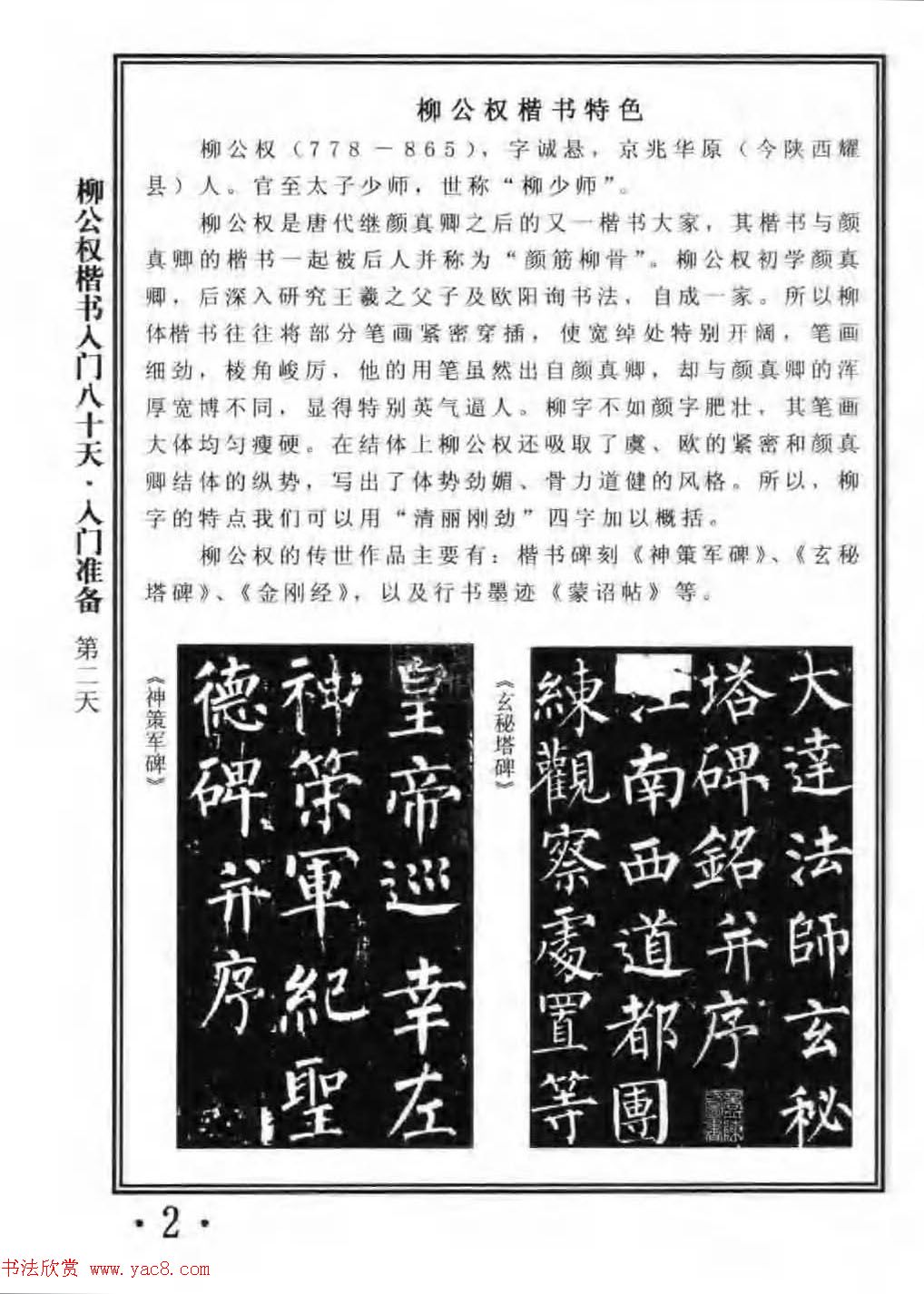 鷨̳Ȩ80졷