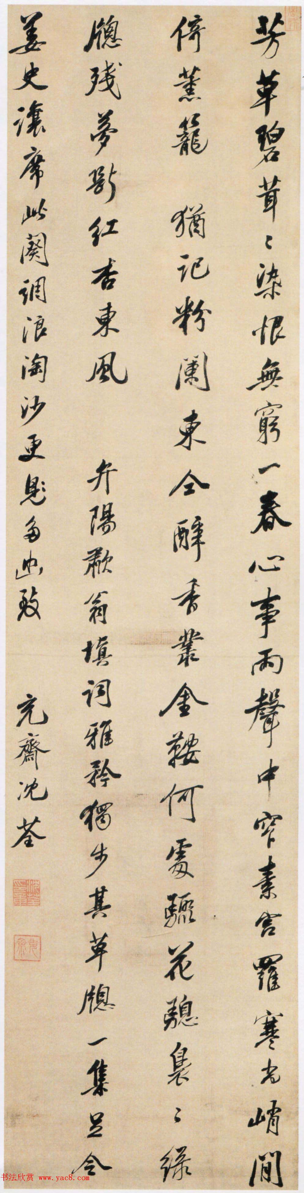 康熙皇帝的书法老师沈荃墨迹欣赏 康熙皇帝的书法老师沈荃墨迹欣赏