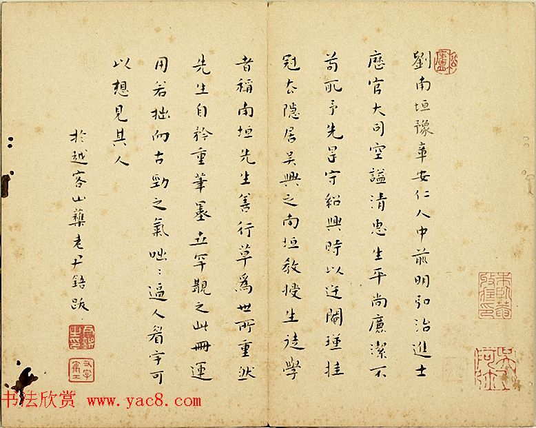 明代江东才子刘麟书法墨迹《诗翰帖页》 明代江东才子刘麟书法墨迹《诗翰帖页》