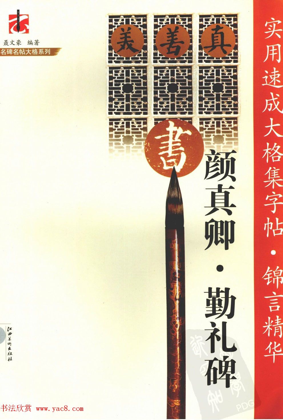 俬鼯·Ծ