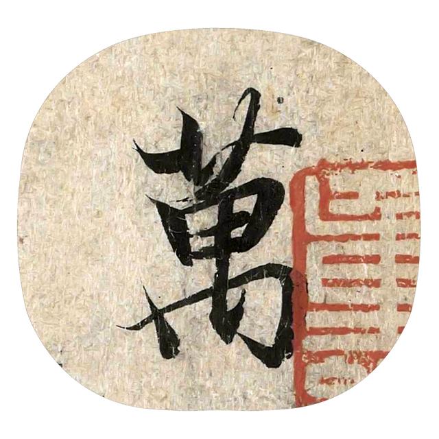 鷨 | ġͤԭָŴ
