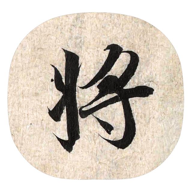 鷨 | ġͤԭָŴ