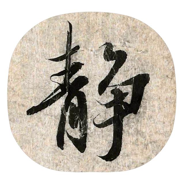 鷨 | ġͤԭָŴ