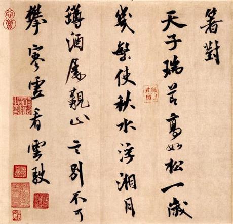 清代私藏秘本《书法秘诀》