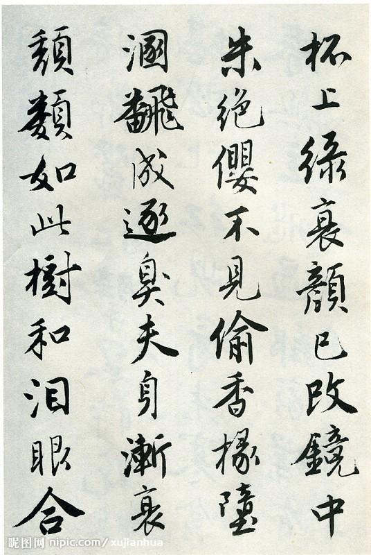 Ʋ 鷨