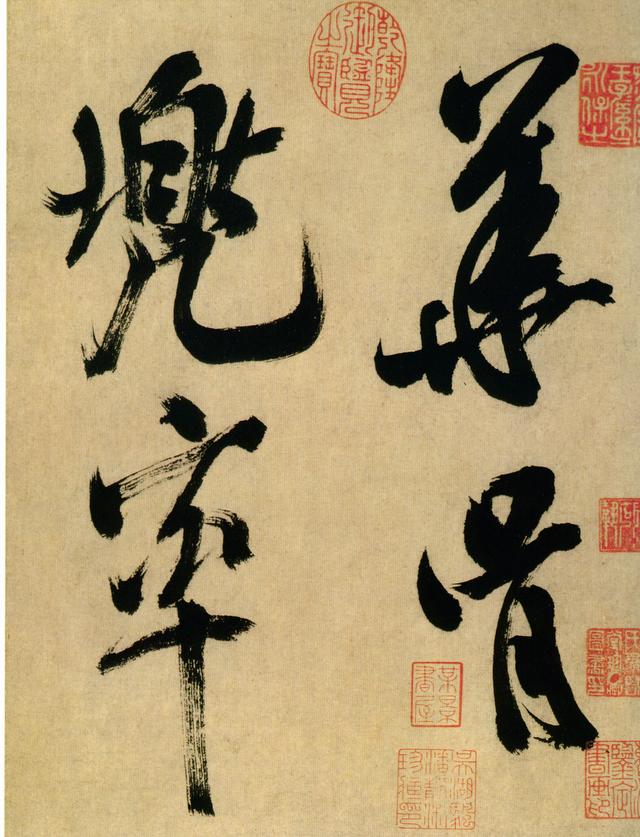 这是米芾结体最老辣的书法!