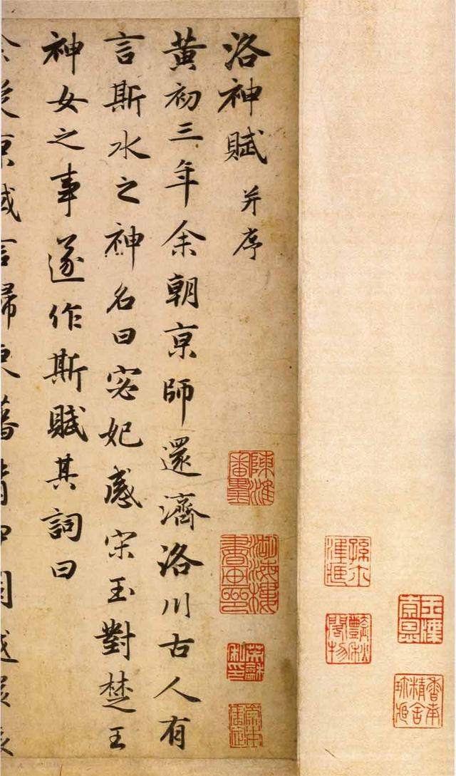 行书学习指南(连载):行书的沿革——元代行书