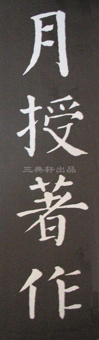 䡶񱮡޸——ʺֻġ鷨