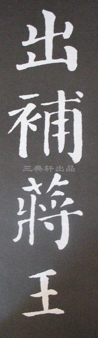䡶񱮡޸——ʺֻġ鷨