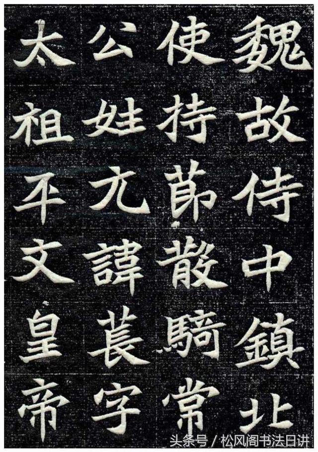 如何正确地练魏碑书法?