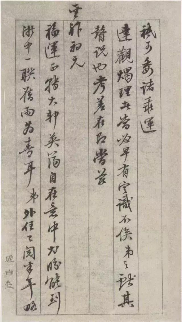 字如人品|林则徐书法欣赏