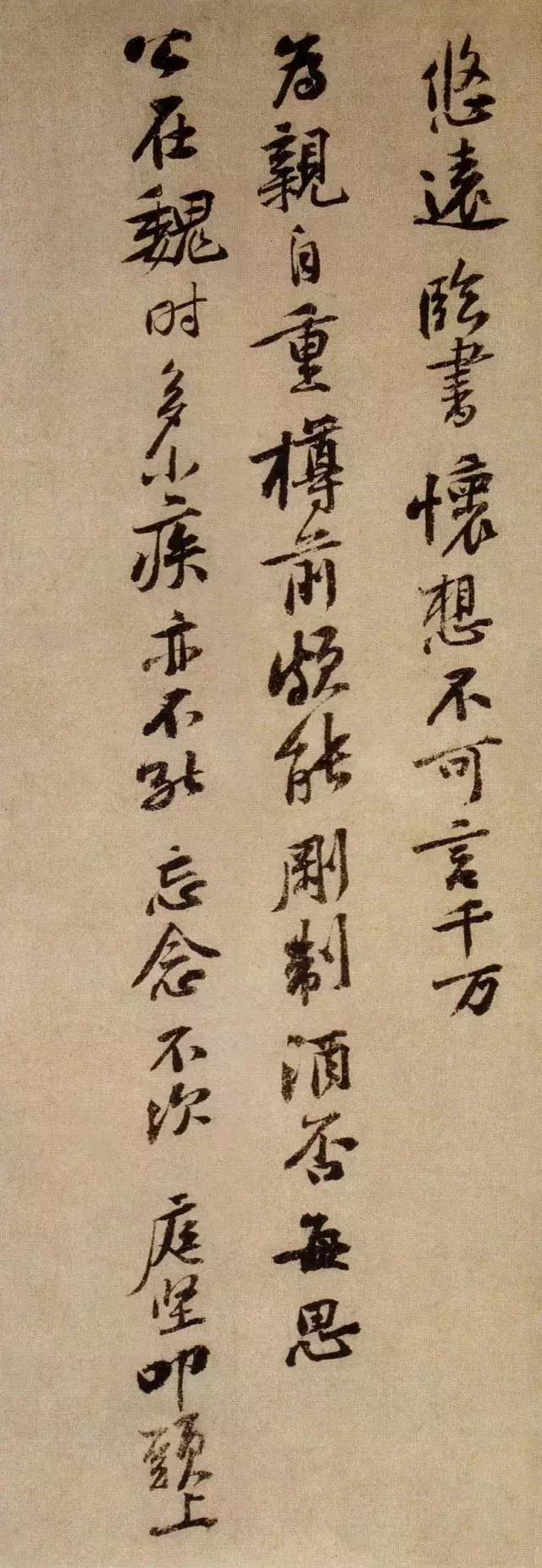 黄庭坚《南康帖》,美到窒息!