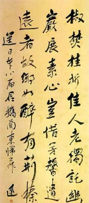 书法|鲁迅先生书法手迹赏析