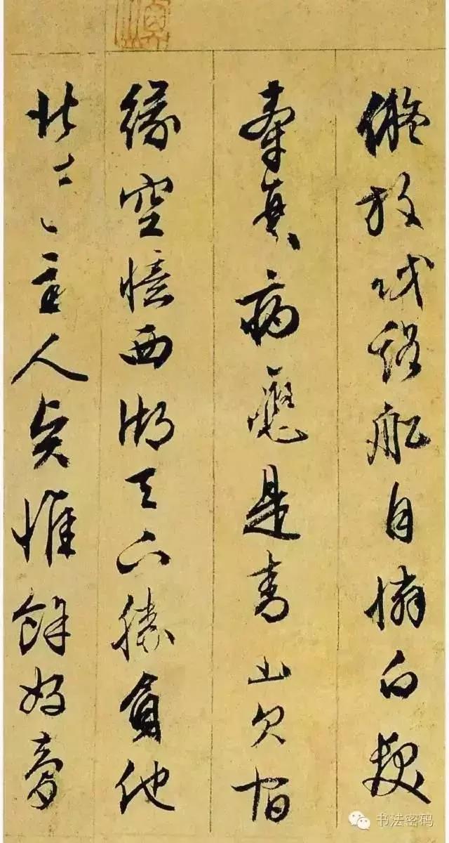 学习书法,细察这五个方面的问题,你就能进步!