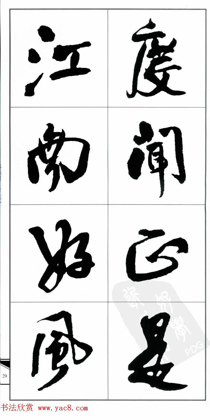 ˹鷨ʫ·顷