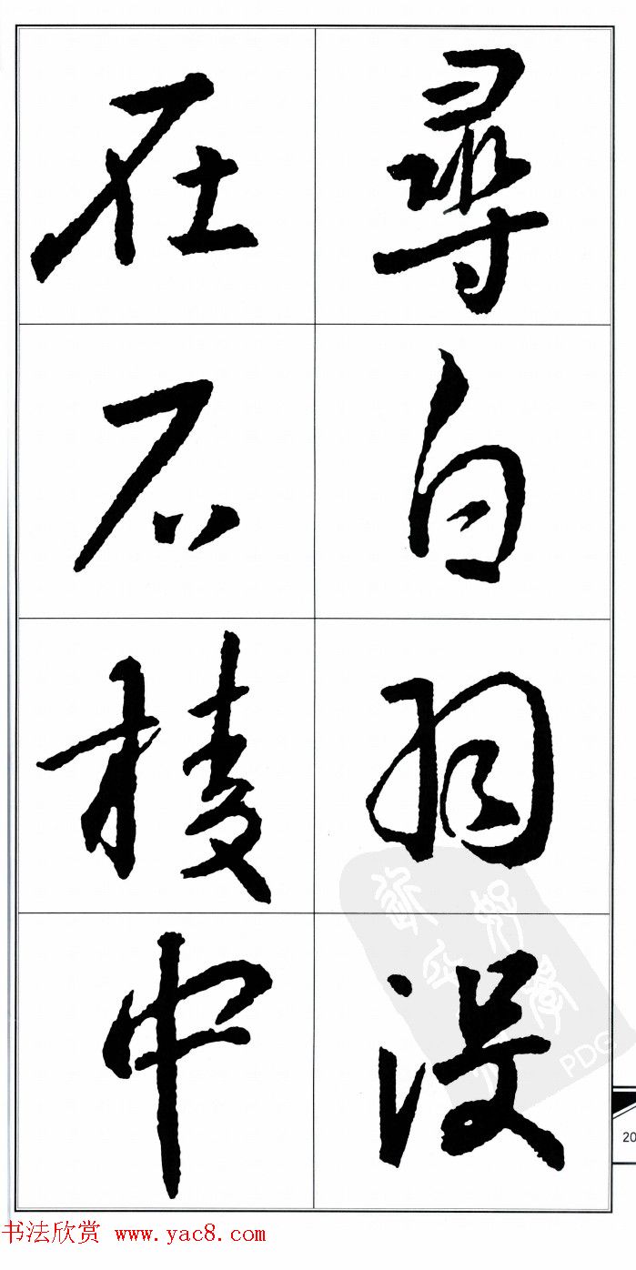 Ҿ鷨֮ʫ·顷
