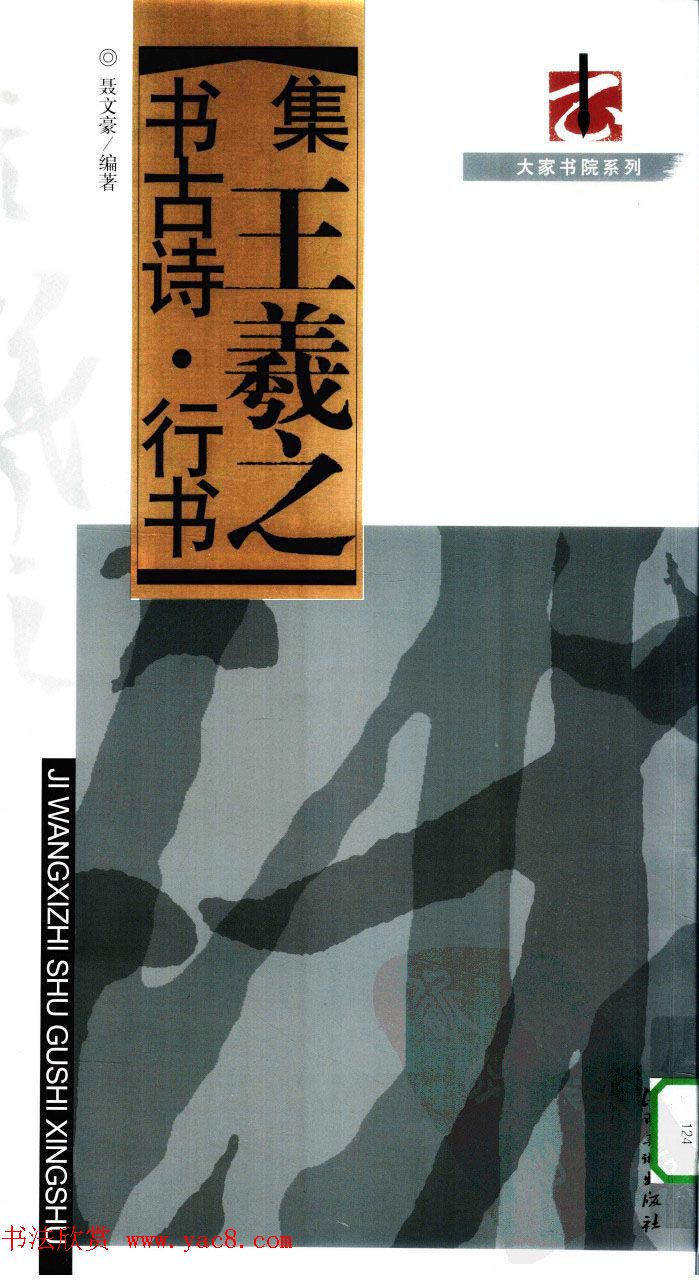 Ҿ鷨֮ʫ·顷