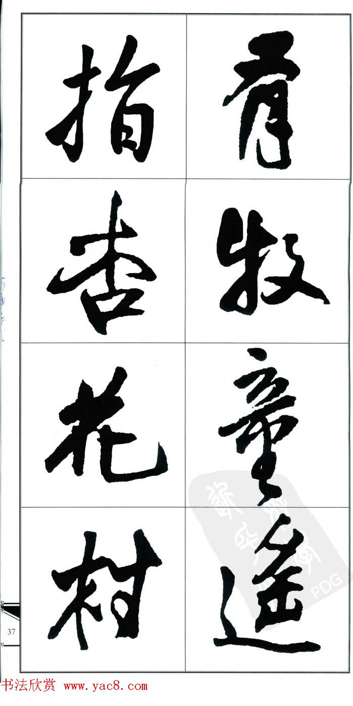 ˹鷨ʫ·顷