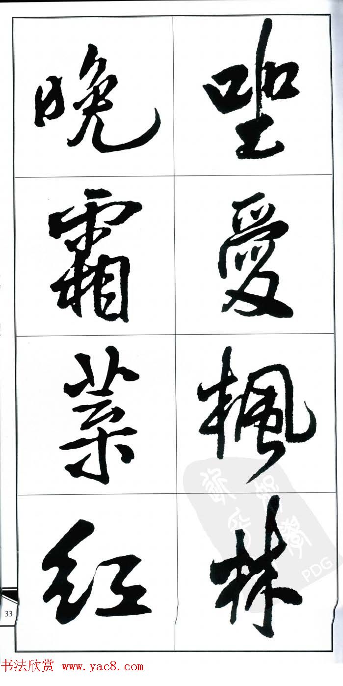 ˹鷨ʫ·顷